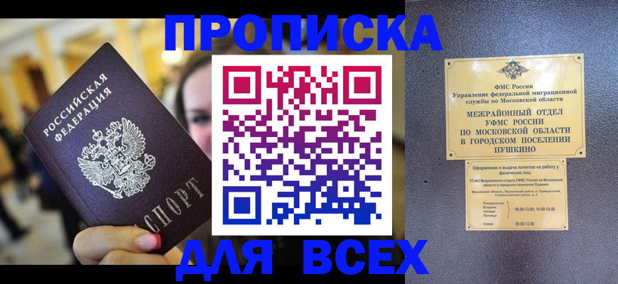 временная регистрация законно в Саянске