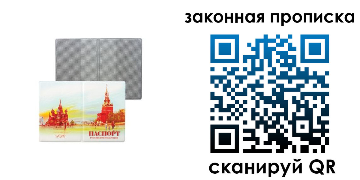 найти адрес прописки в Саянске