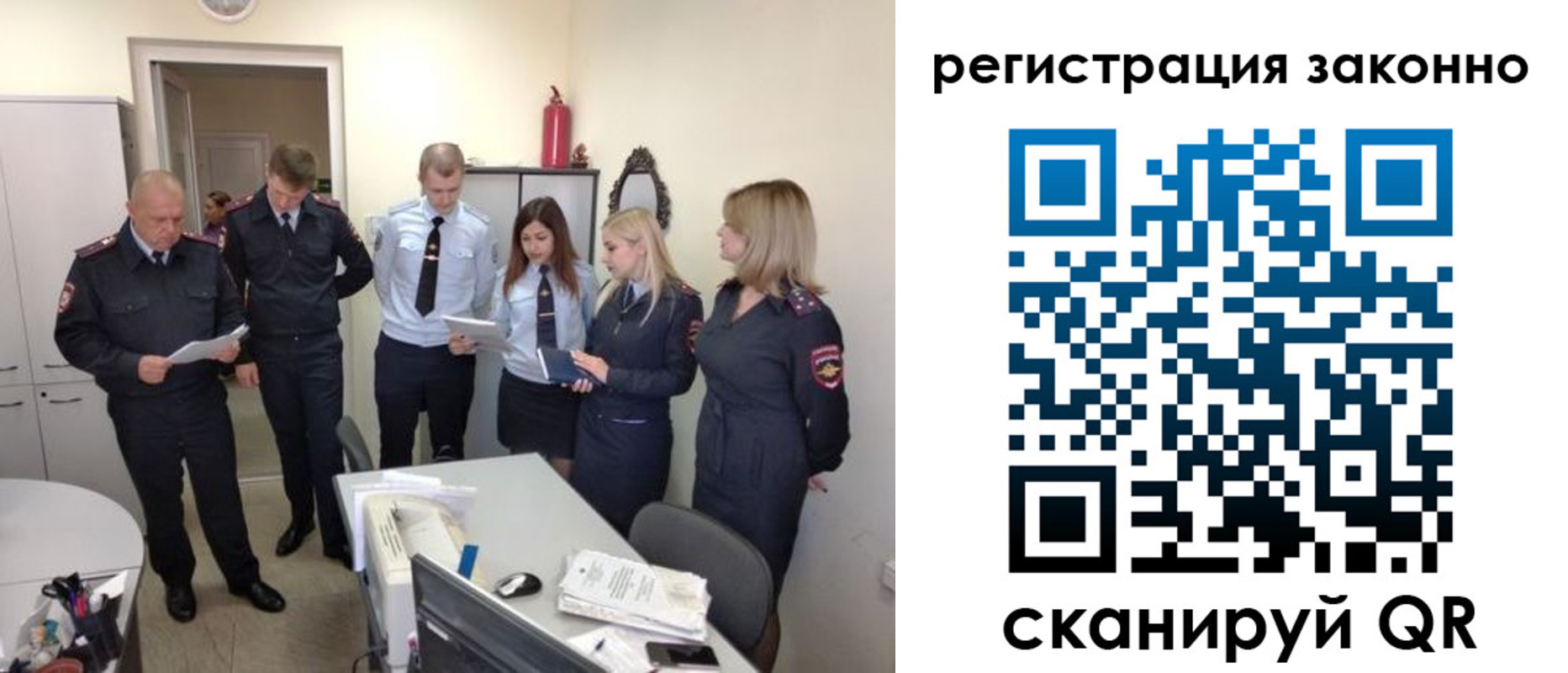 регистрация в Саянске
