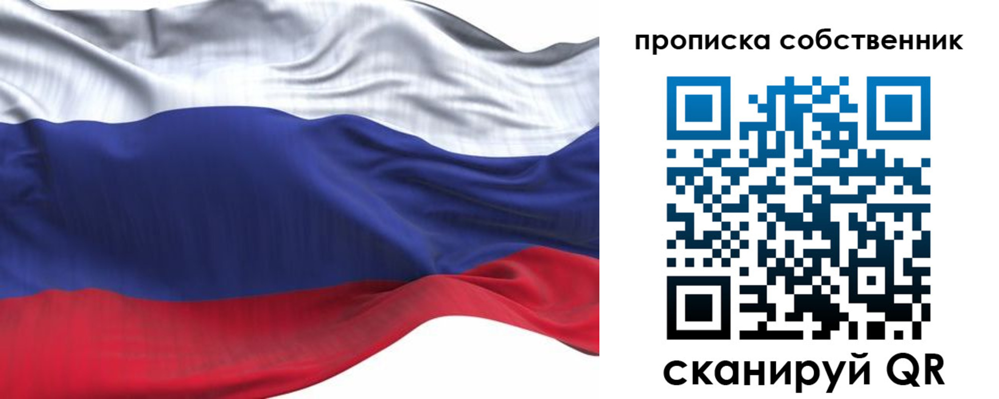 миграционный учет в Саянске